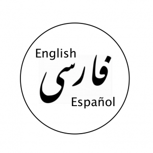 Farsi, English or Spanish conversation class (1 hour)